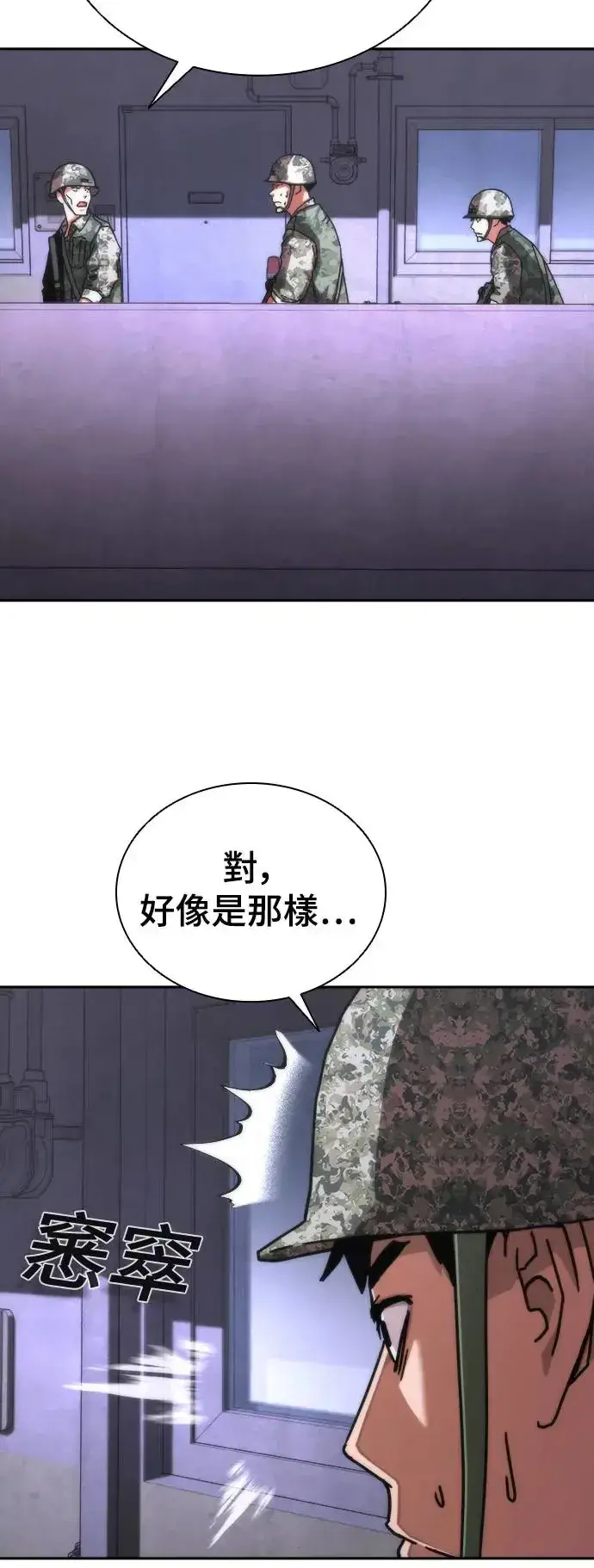 漫画《丧尸默示录 82-08》第18话第114张图
