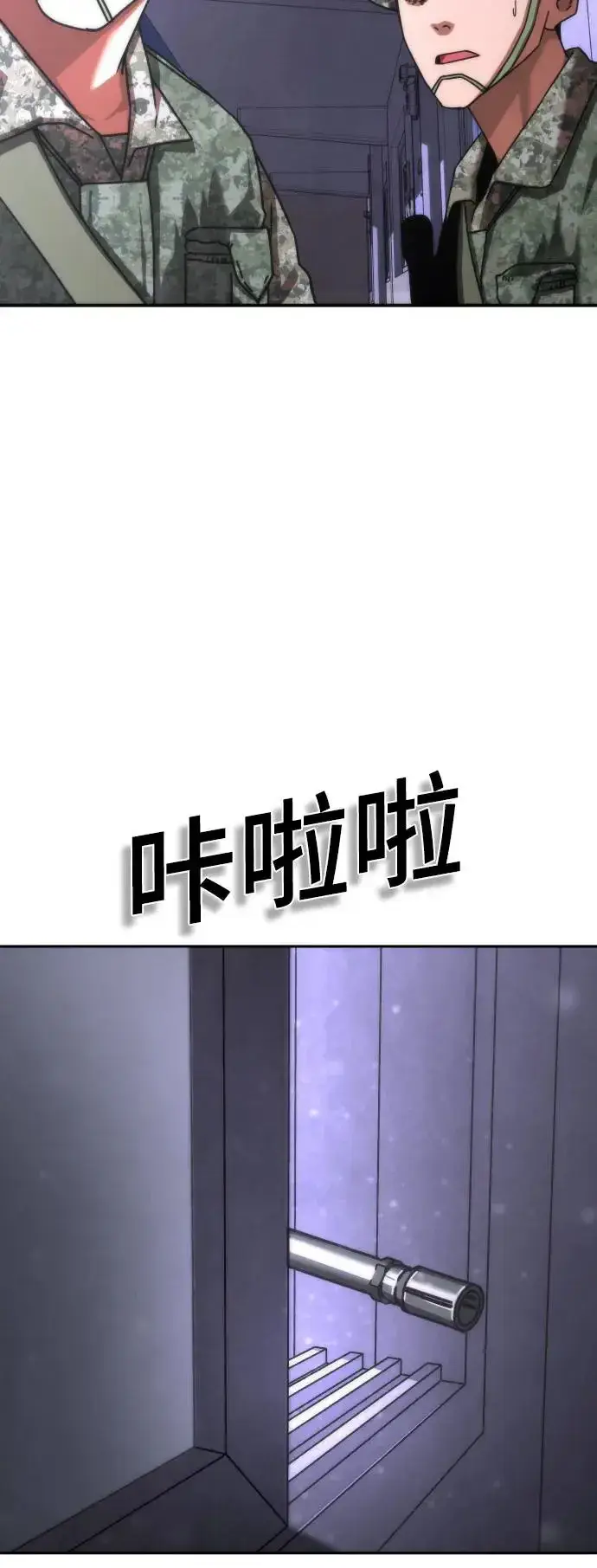 漫画《丧尸默示录 82-08》第18话第117张图