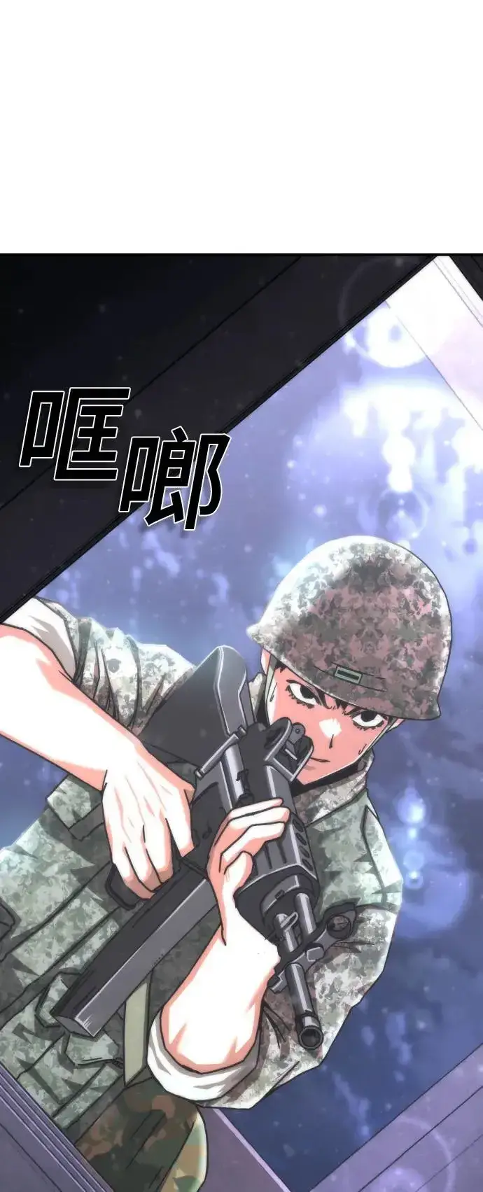 漫画《丧尸默示录 82-08》第18话第118张图