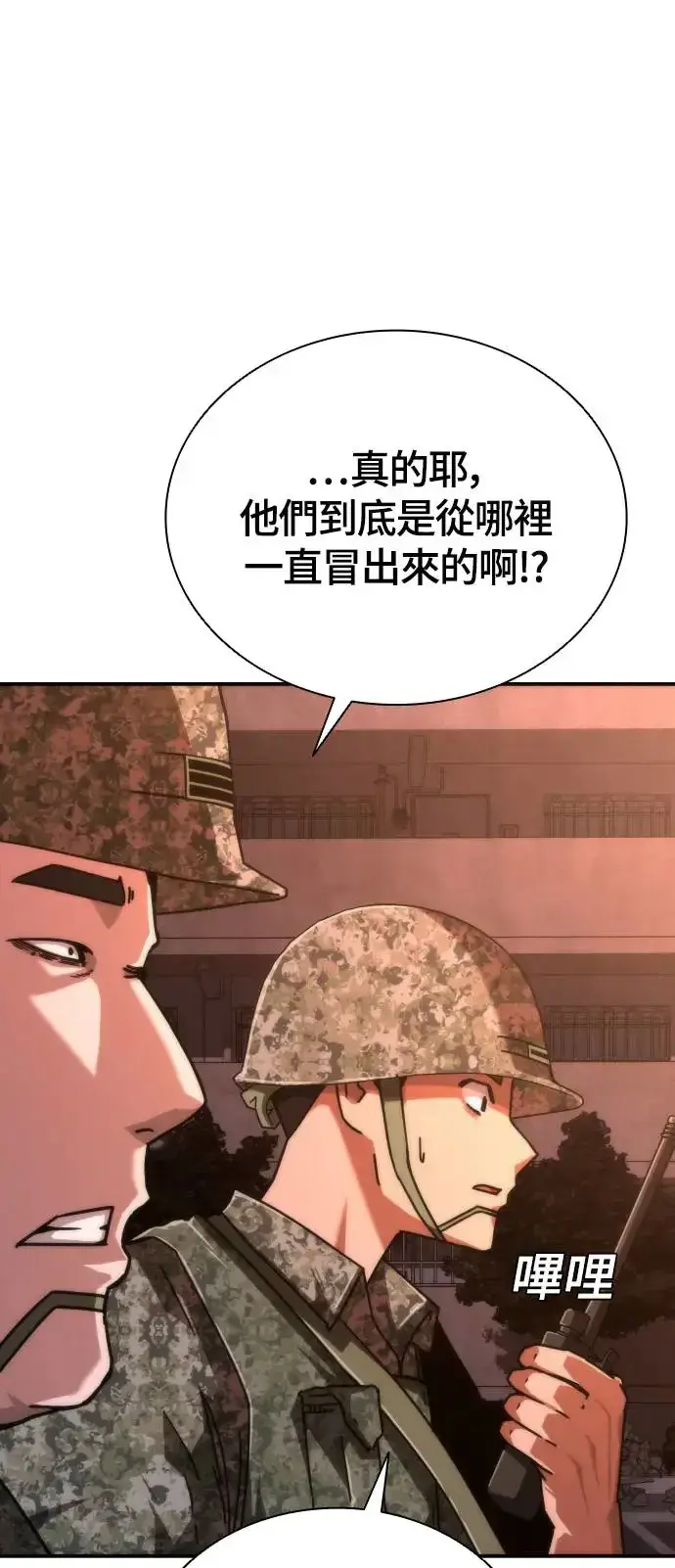 漫画《丧尸默示录 82-08》第18话第12张图