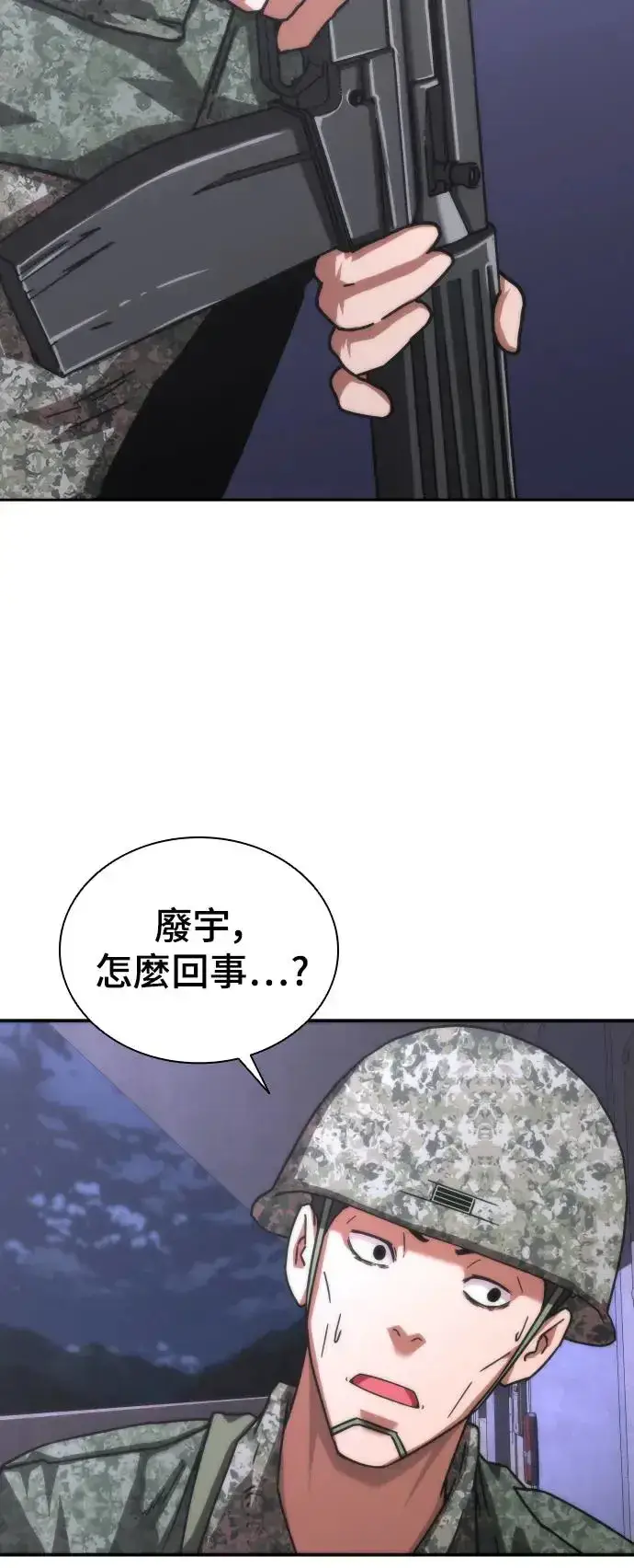 漫画《丧尸默示录 82-08》第18话第121张图