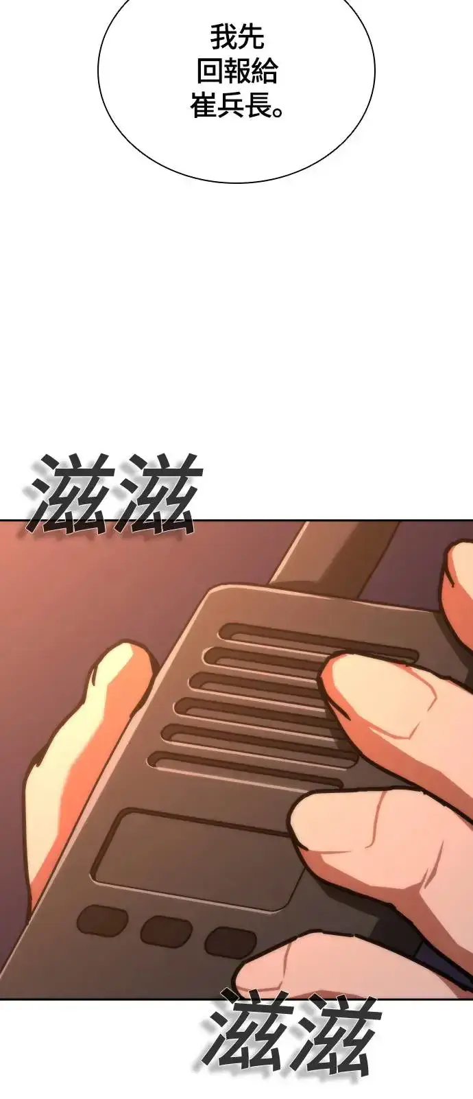 漫画《丧尸默示录 82-08》第18话第13张图