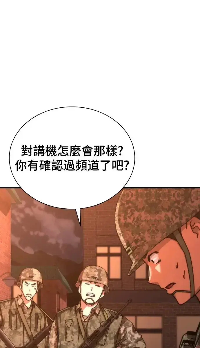 漫画《丧尸默示录 82-08》第18话第14张图