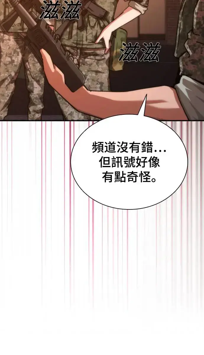 漫画《丧尸默示录 82-08》第18话第15张图