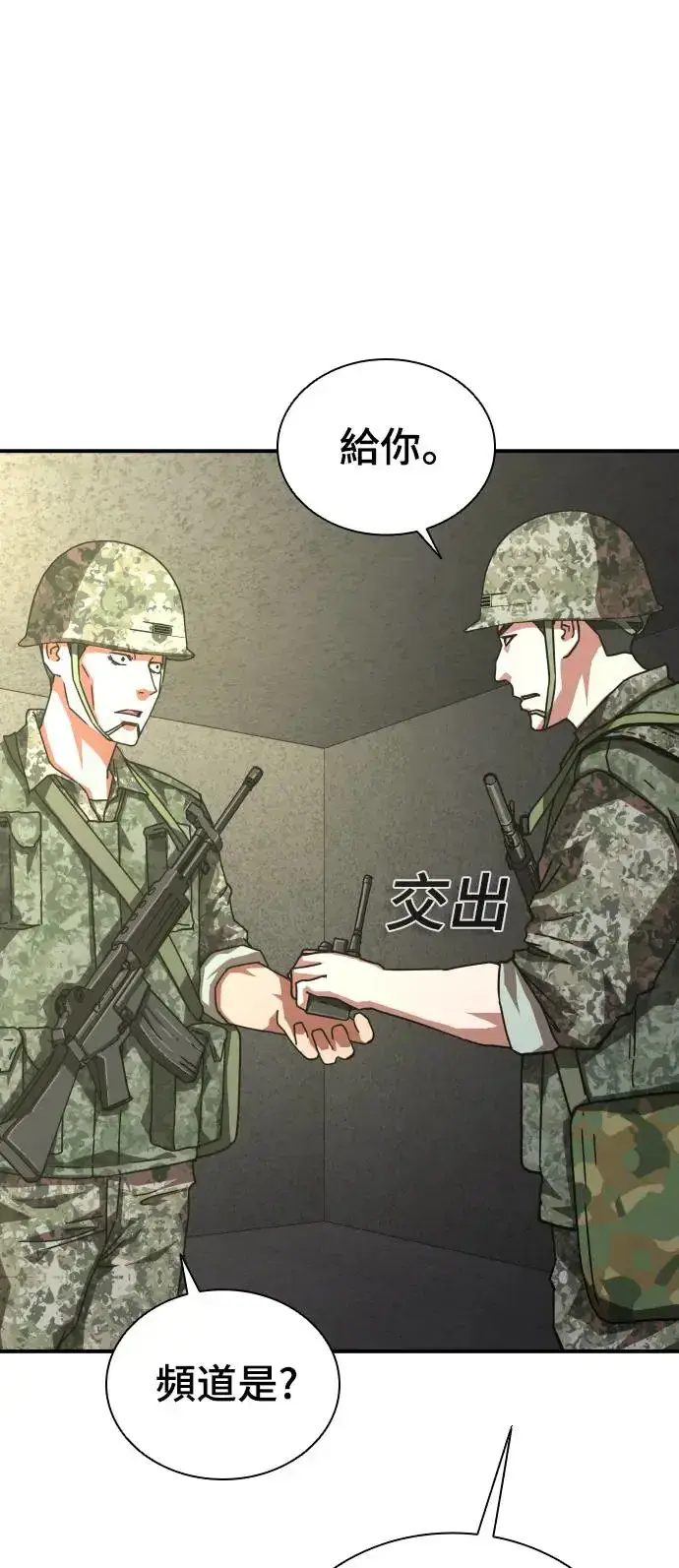 漫画《丧尸默示录 82-08》第18话第16张图