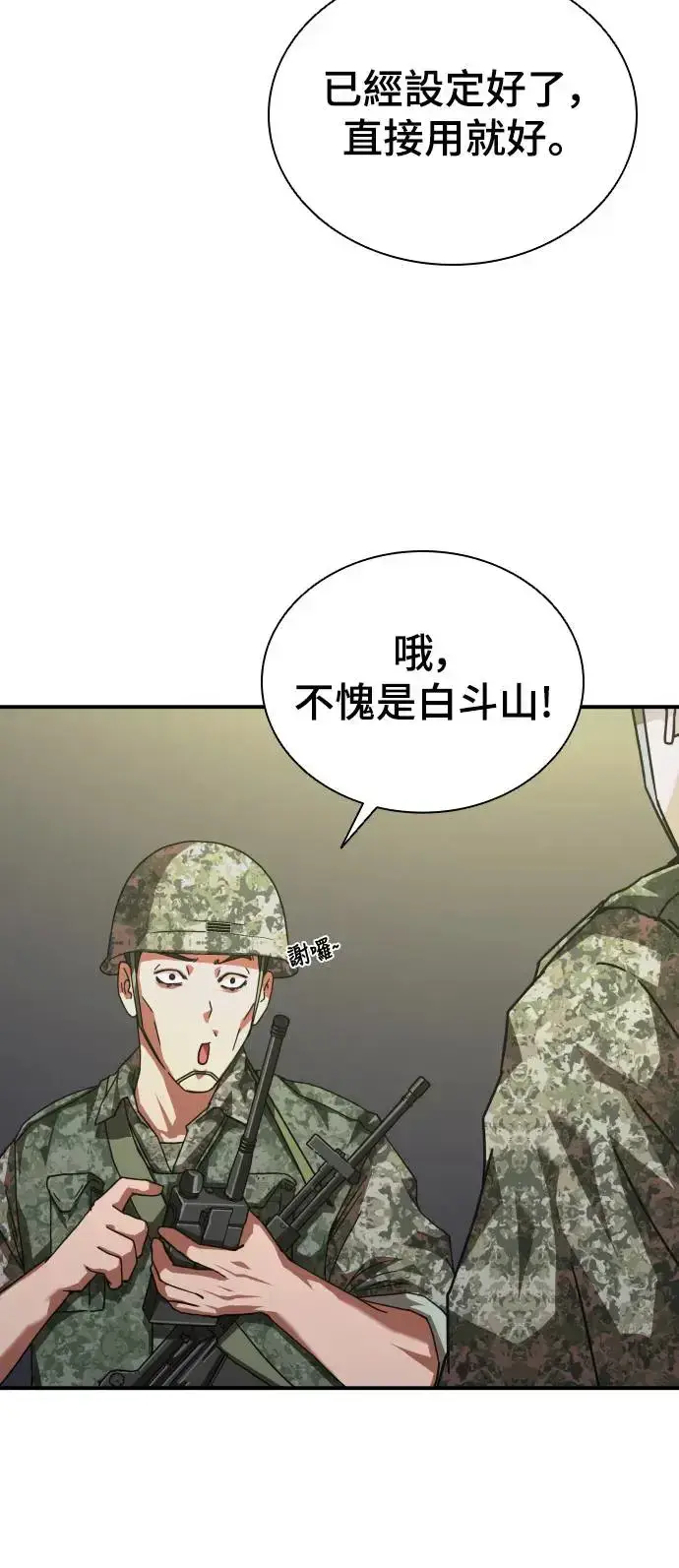 漫画《丧尸默示录 82-08》第18话第17张图