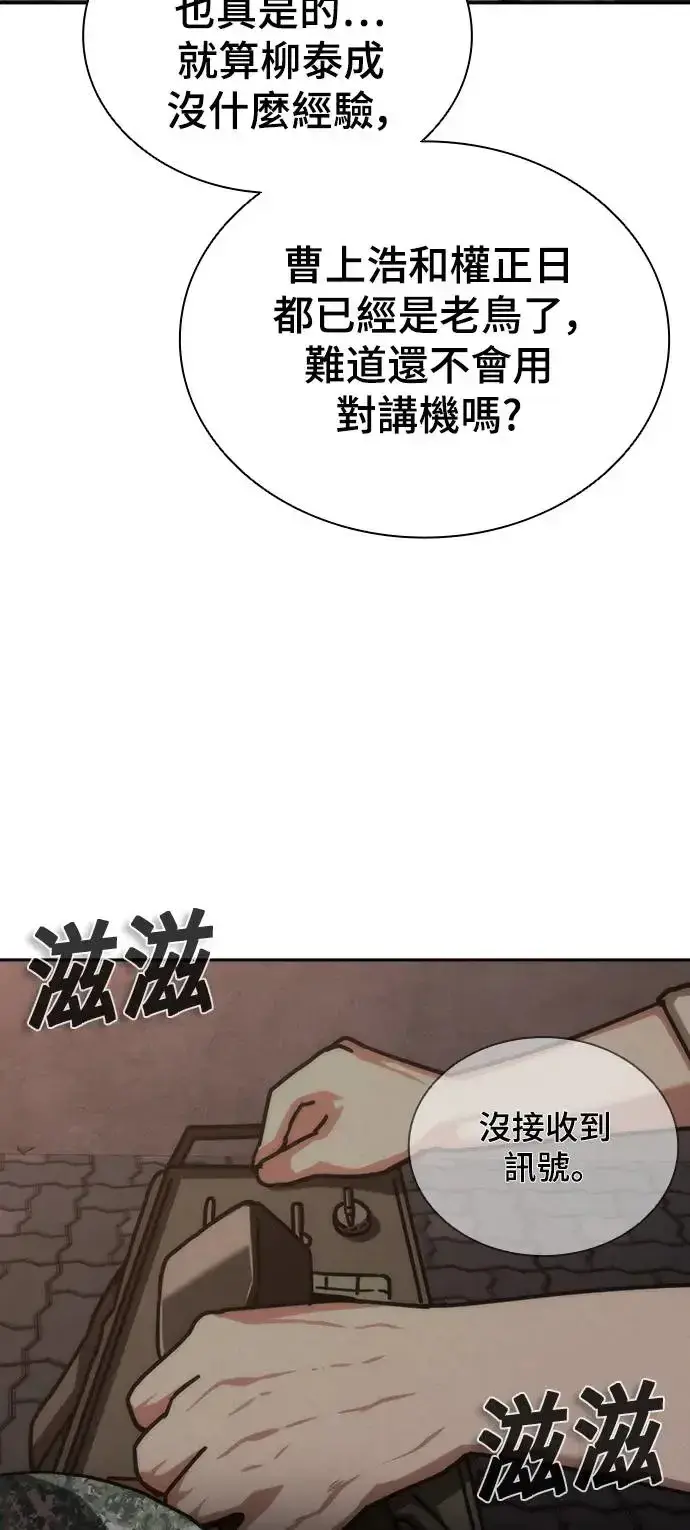 漫画《丧尸默示录 82-08》第18话第20张图