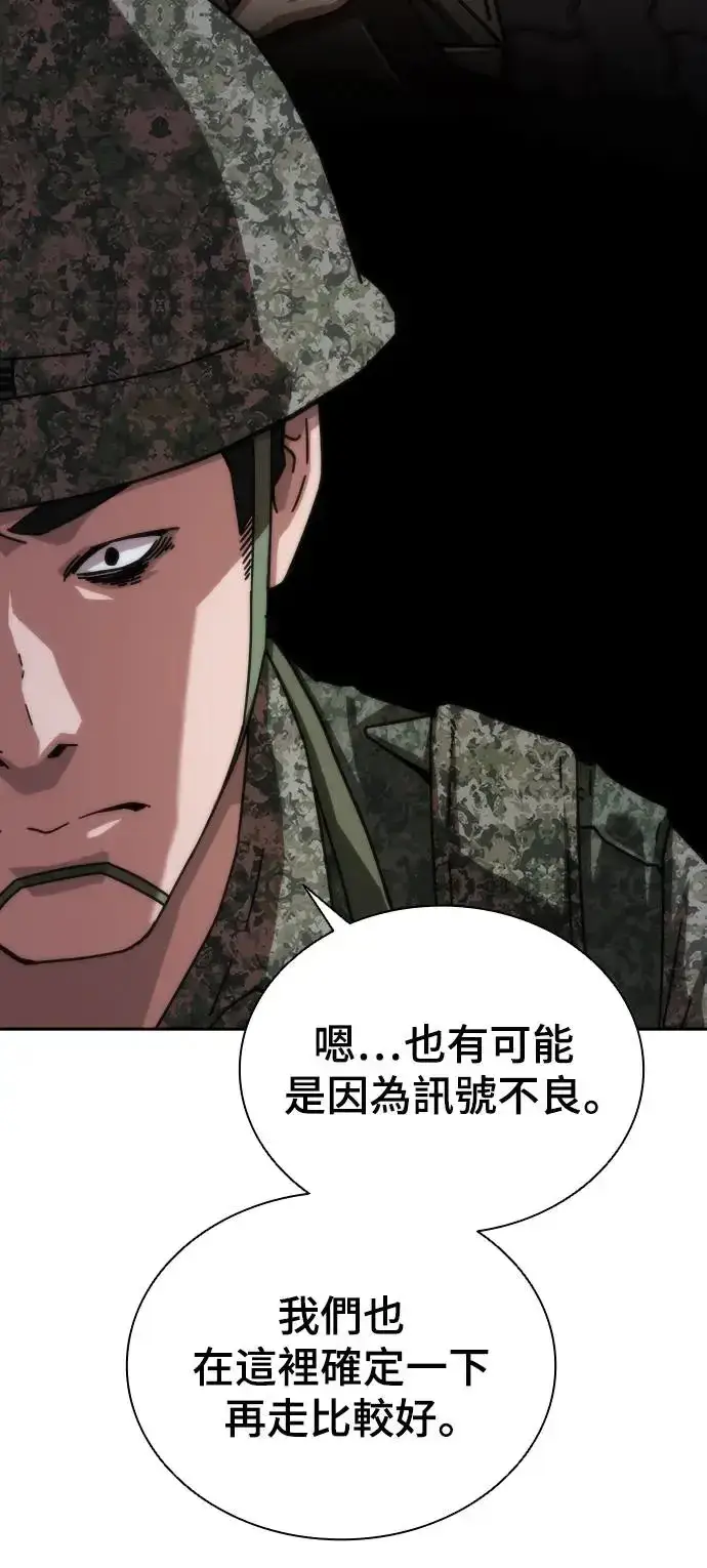 漫画《丧尸默示录 82-08》第18话第21张图