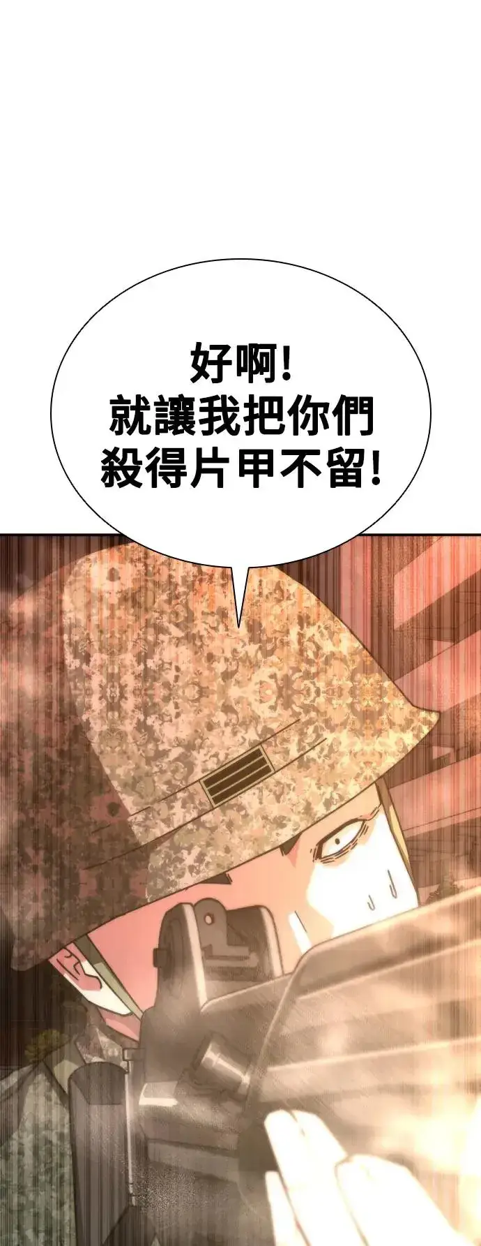 漫画《丧尸默示录 82-08》第18话第30张图