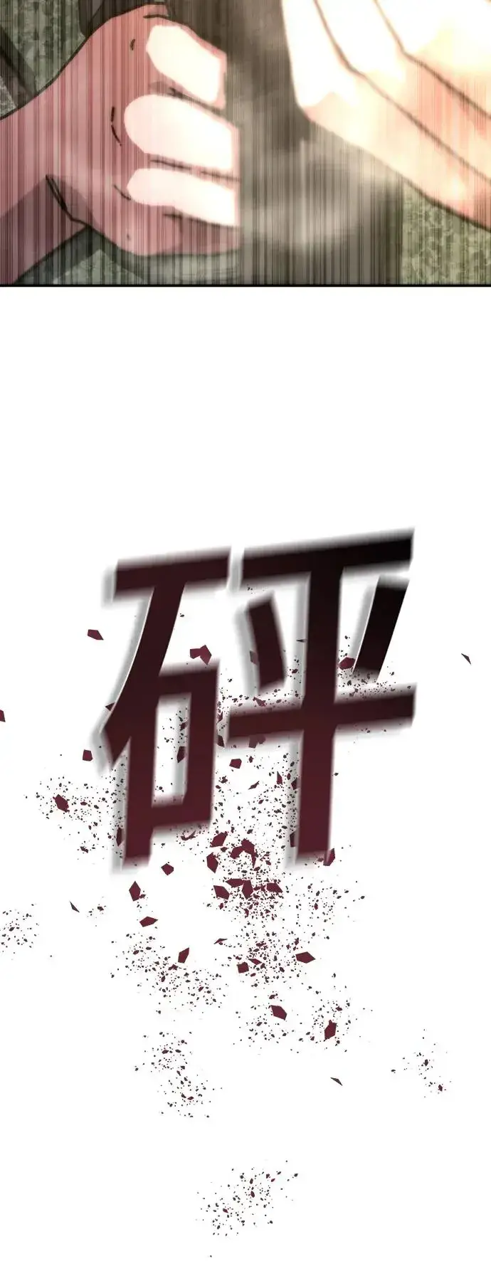 漫画《丧尸默示录 82-08》第18话第31张图