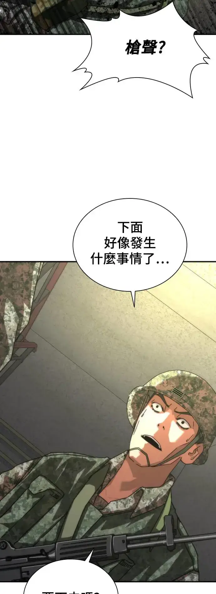 漫画《丧尸默示录 82-08》第18话第33张图
