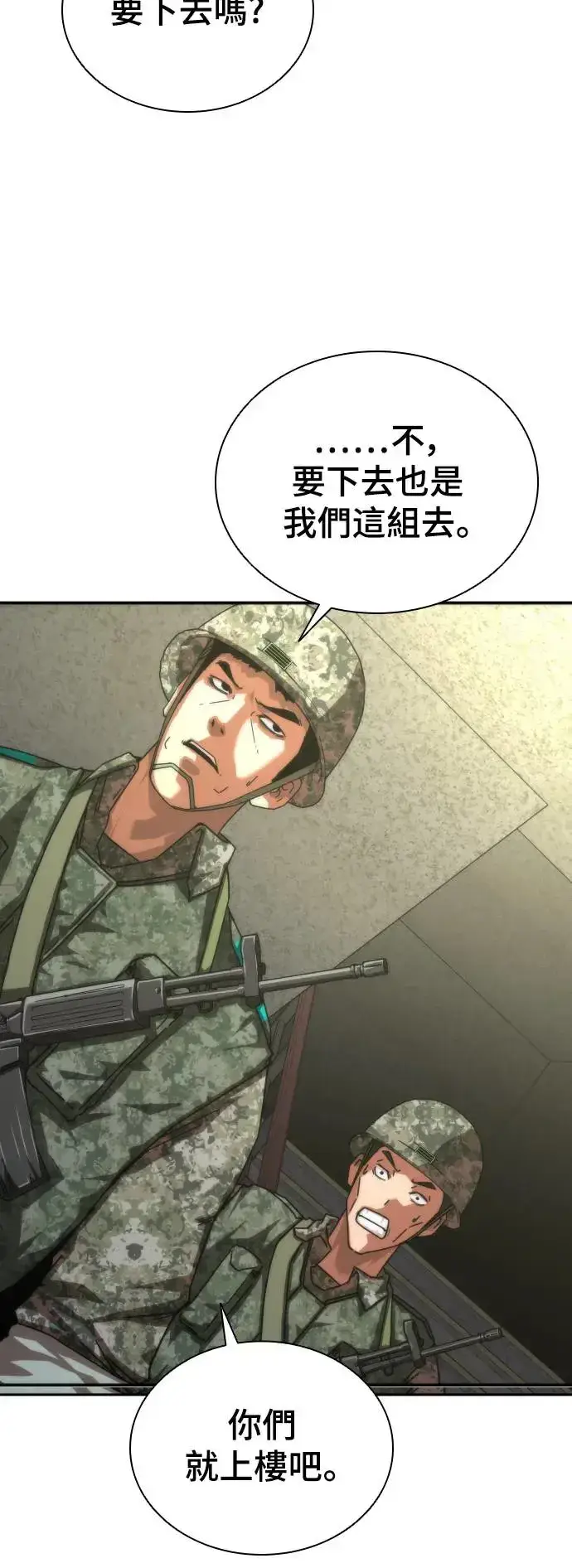 漫画《丧尸默示录 82-08》第18话第34张图