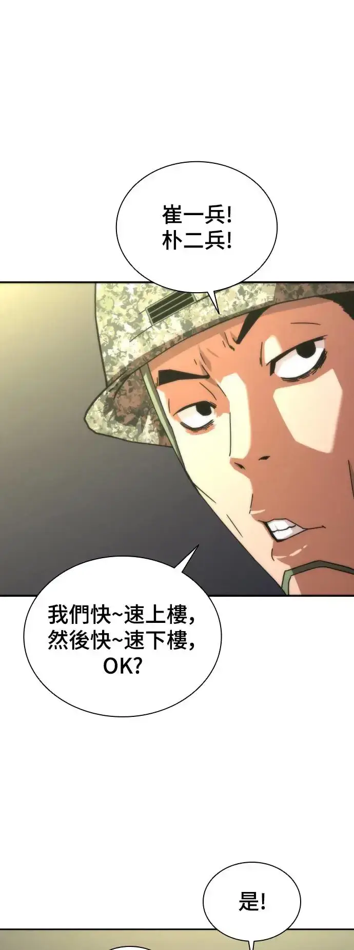 漫画《丧尸默示录 82-08》第18话第39张图