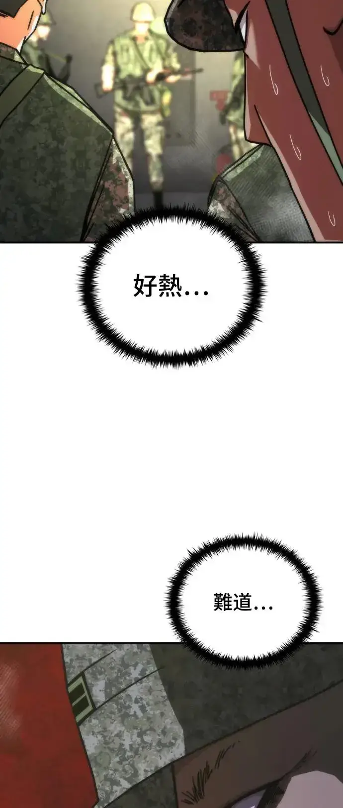 漫画《丧尸默示录 82-08》第18话第4张图