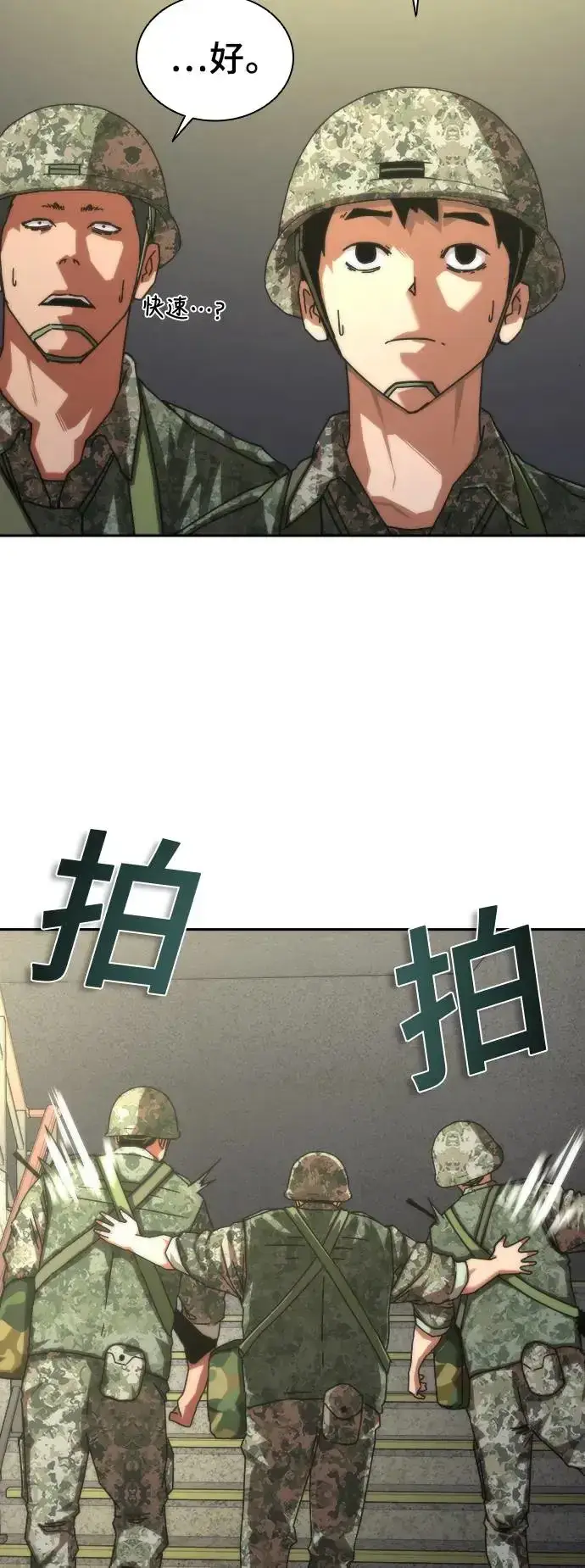 漫画《丧尸默示录 82-08》第18话第40张图