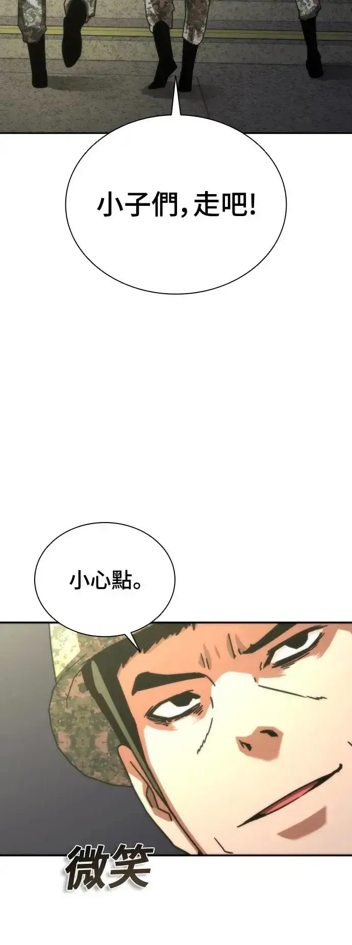 漫画《丧尸默示录 82-08》第18话第41张图