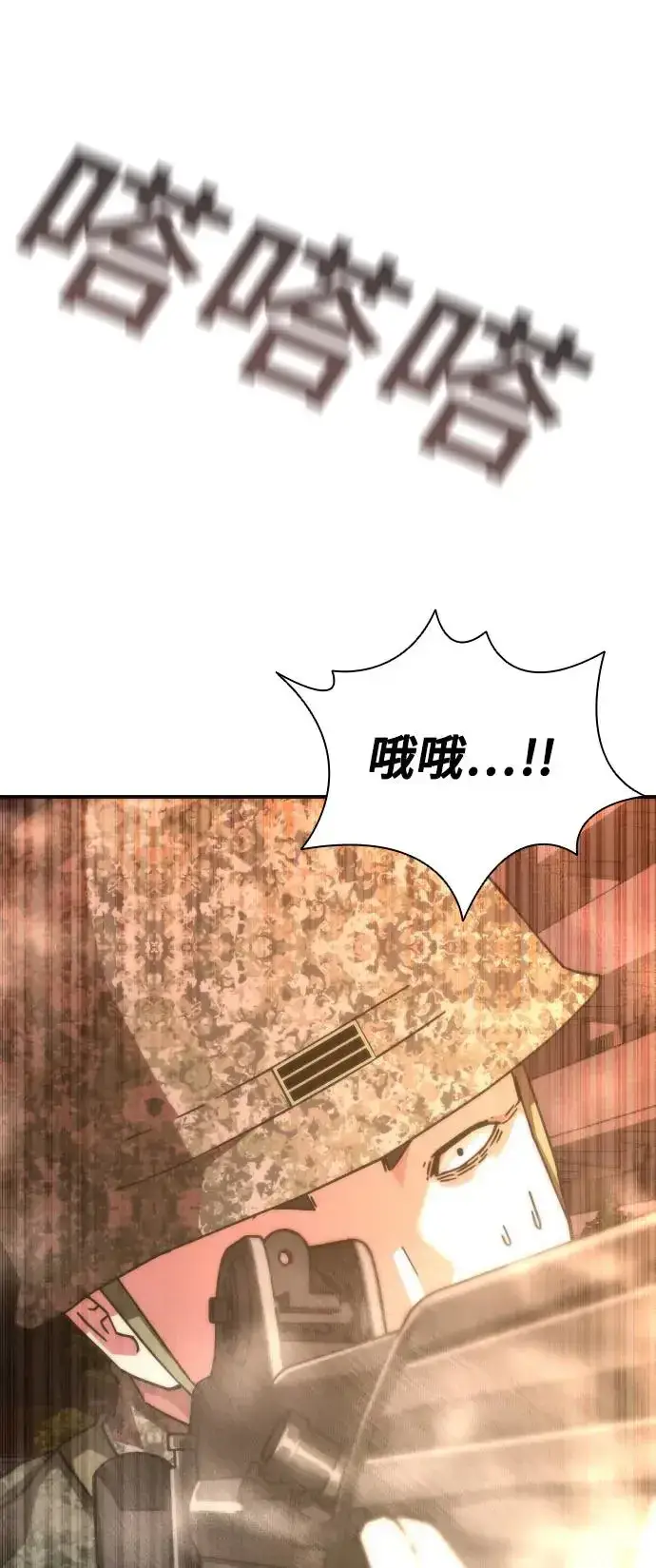 漫画《丧尸默示录 82-08》第18话第46张图
