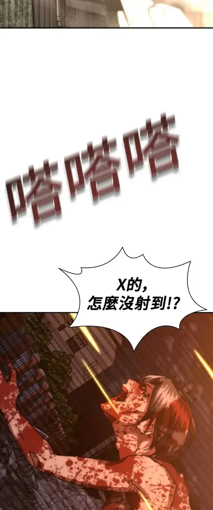 漫画《丧尸默示录 82-08》第18话第47张图