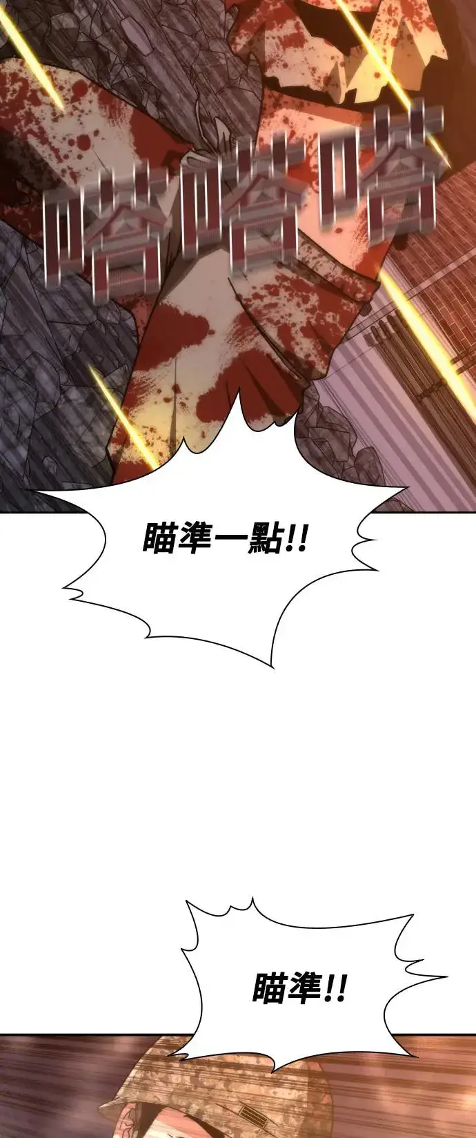 漫画《丧尸默示录 82-08》第18话第48张图