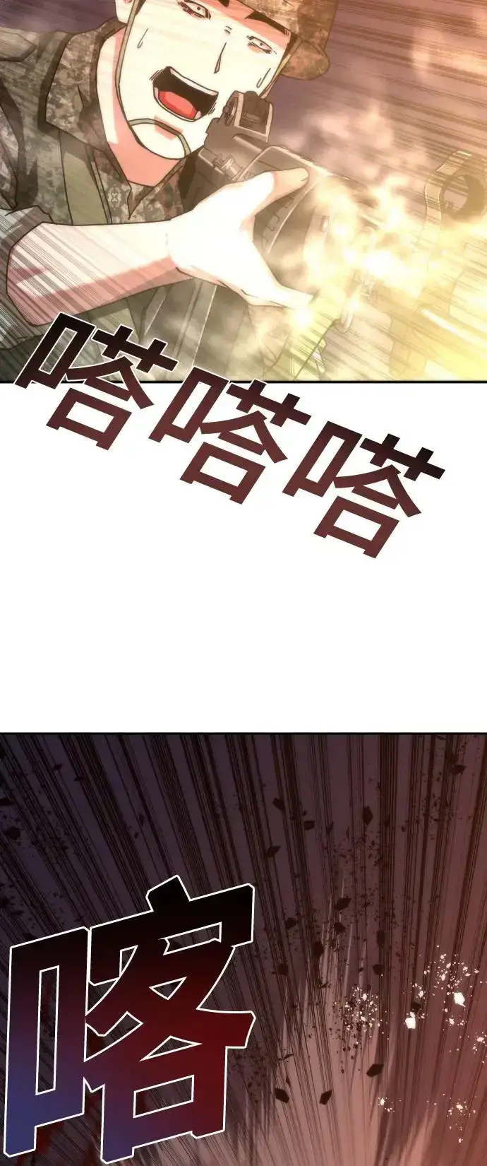 漫画《丧尸默示录 82-08》第18话第49张图