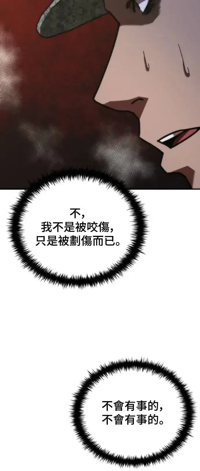 漫画《丧尸默示录 82-08》第18话第5张图