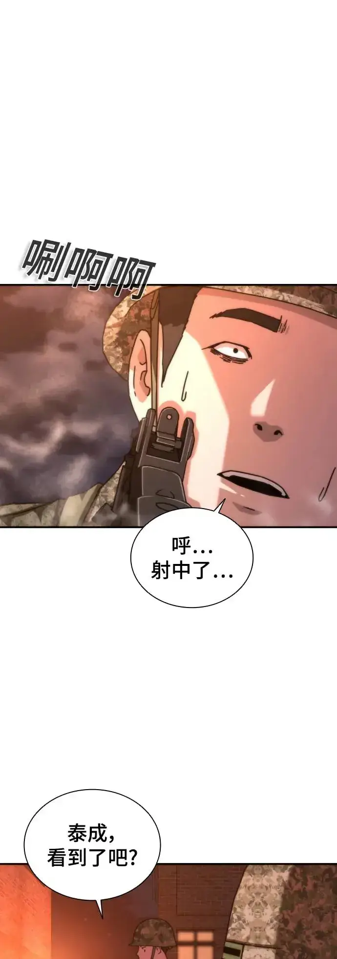 漫画《丧尸默示录 82-08》第18话第51张图