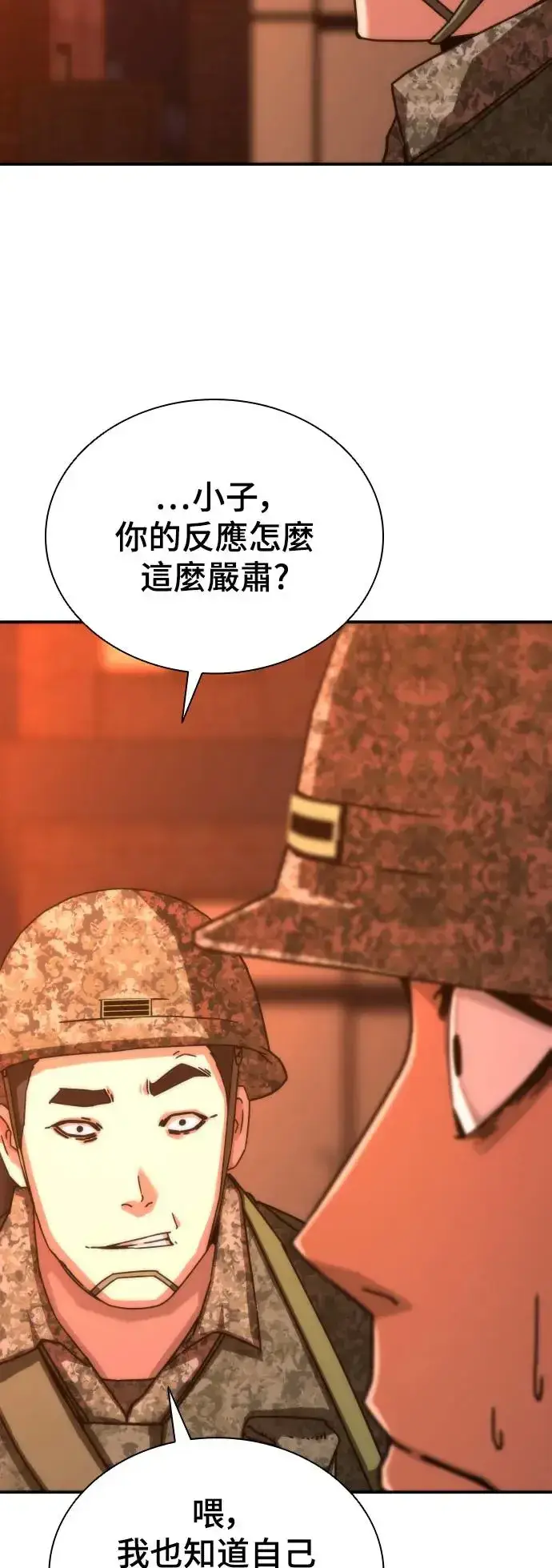 漫画《丧尸默示录 82-08》第18话第53张图