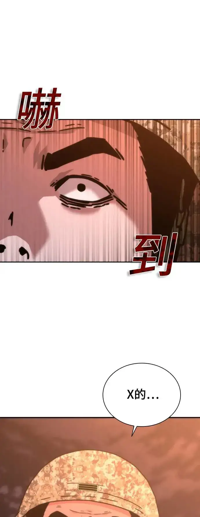 漫画《丧尸默示录 82-08》第18话第55张图