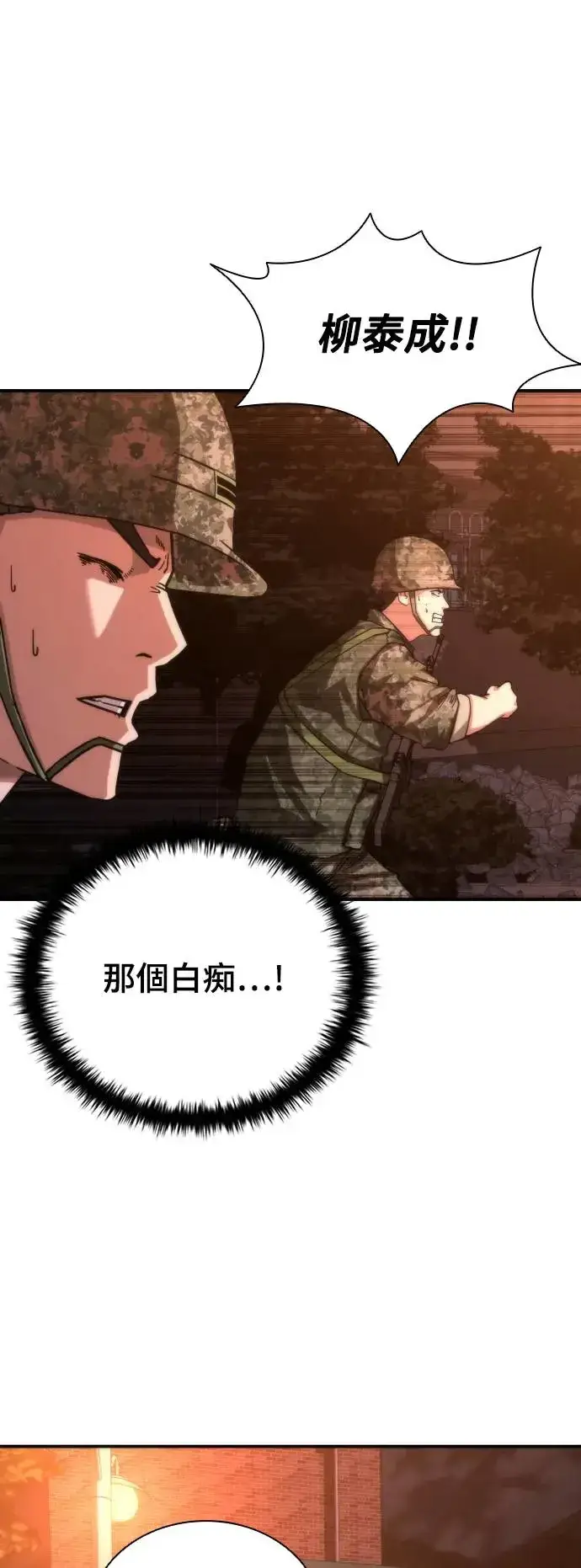 漫画《丧尸默示录 82-08》第18话第64张图