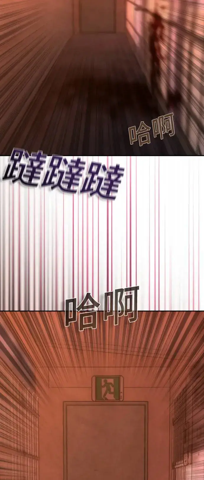 漫画《丧尸默示录 82-08》第18话第74张图