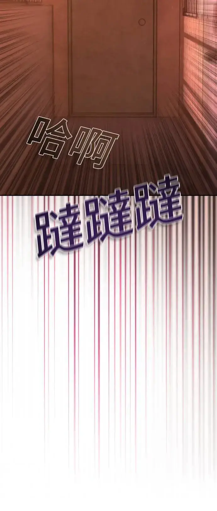 漫画《丧尸默示录 82-08》第18话第75张图