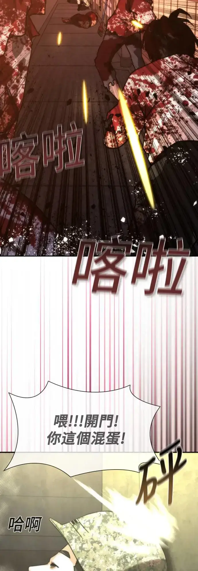 漫画《丧尸默示录 82-08》第18话第78张图