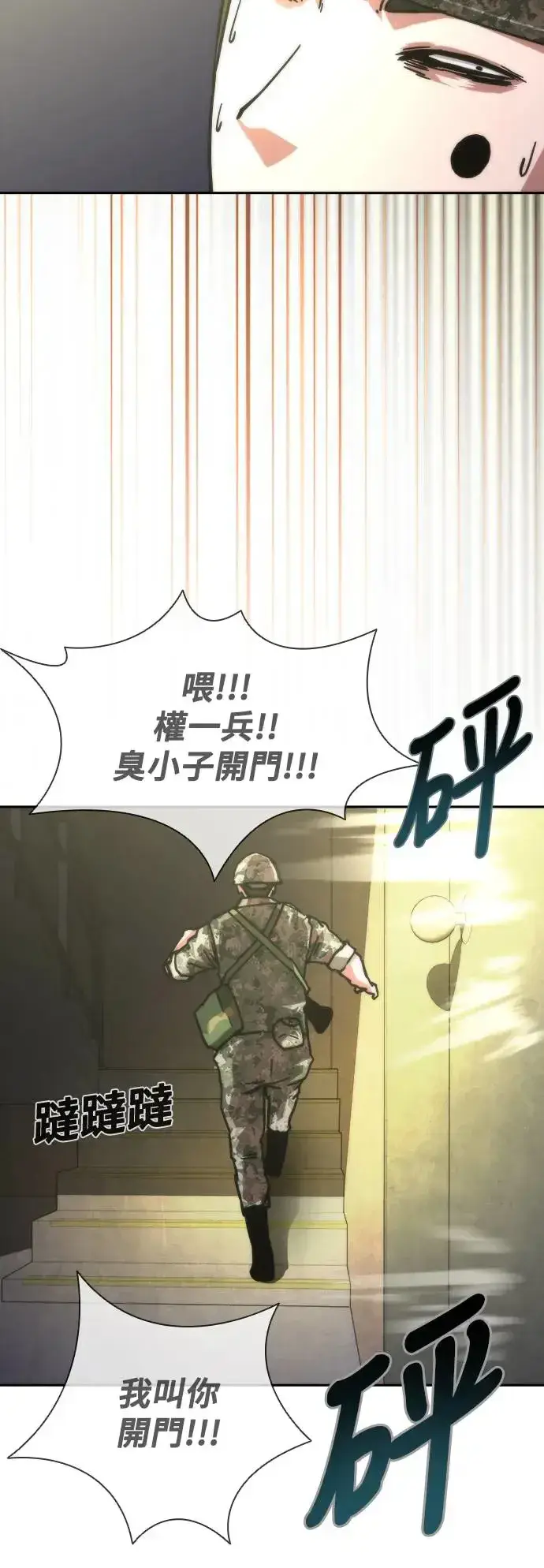 漫画《丧尸默示录 82-08》第18话第80张图