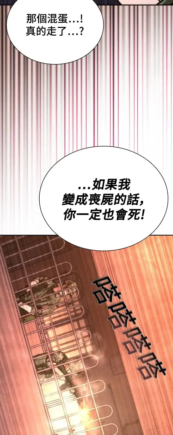 漫画《丧尸默示录 82-08》第18话第82张图