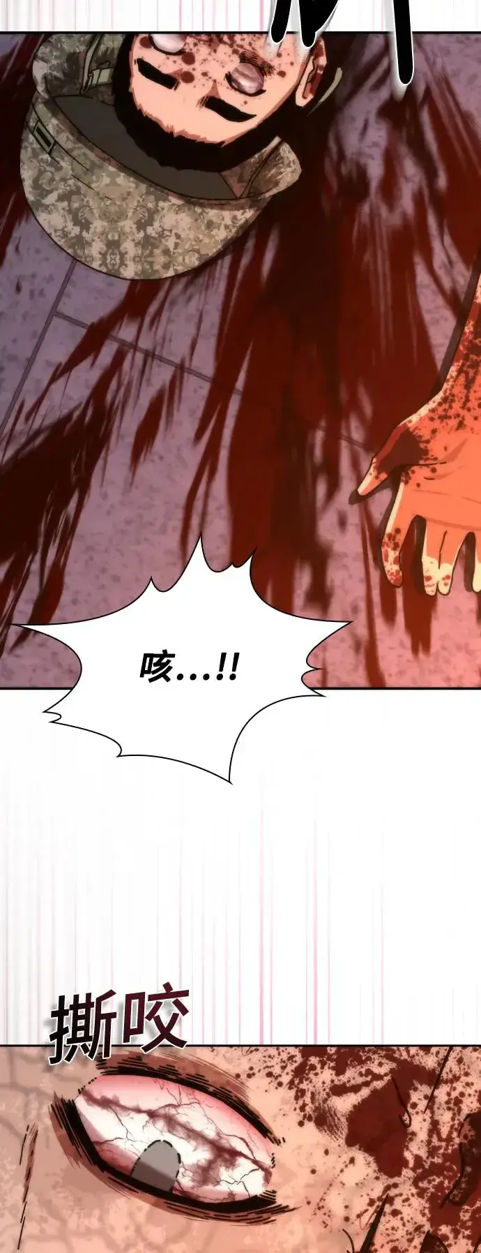 漫画《丧尸默示录 82-08》第18话第88张图
