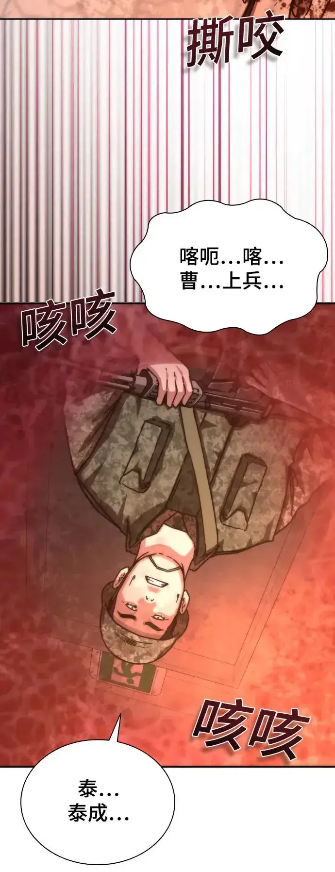 漫画《丧尸默示录 82-08》第18话第89张图