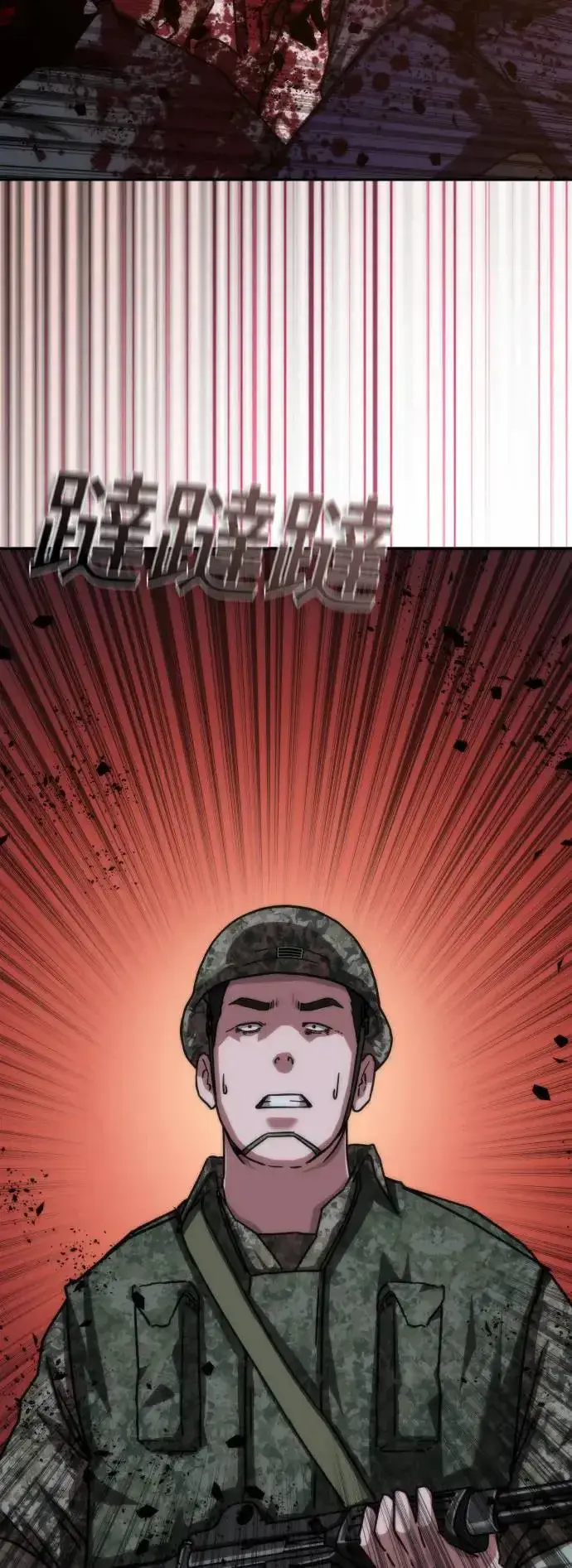 漫画《丧尸默示录 82-08》第18话第91张图