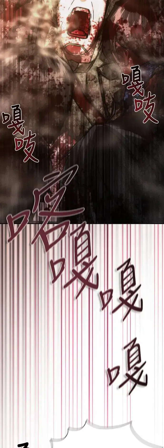 漫画《丧尸默示录 82-08》第18话第95张图