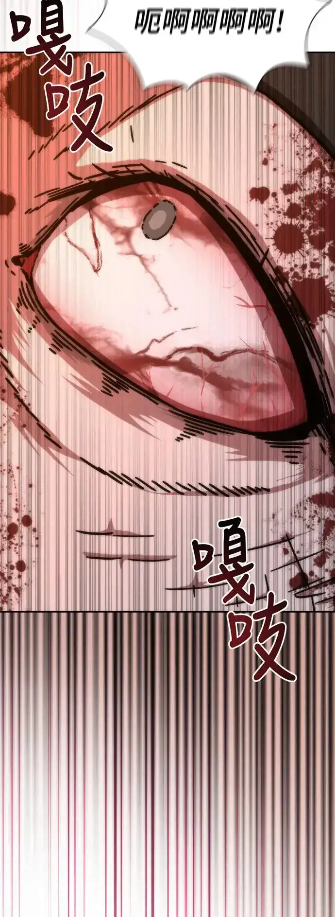 漫画《丧尸默示录 82-08》第18话第96张图