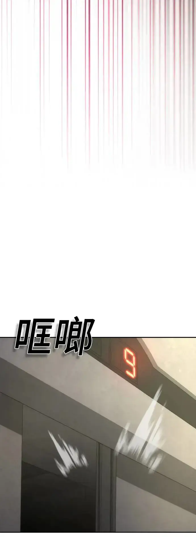 漫画《丧尸默示录 82-08》第18话第97张图