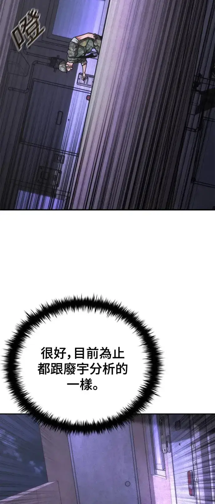 漫画《丧尸默示录 82-08》第19话第104张图