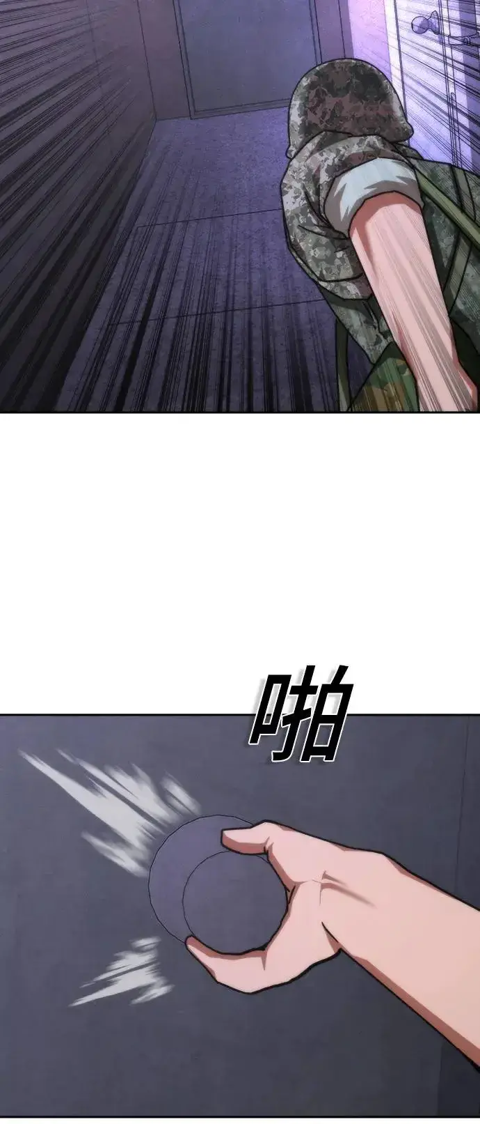 漫画《丧尸默示录 82-08》第19话第105张图