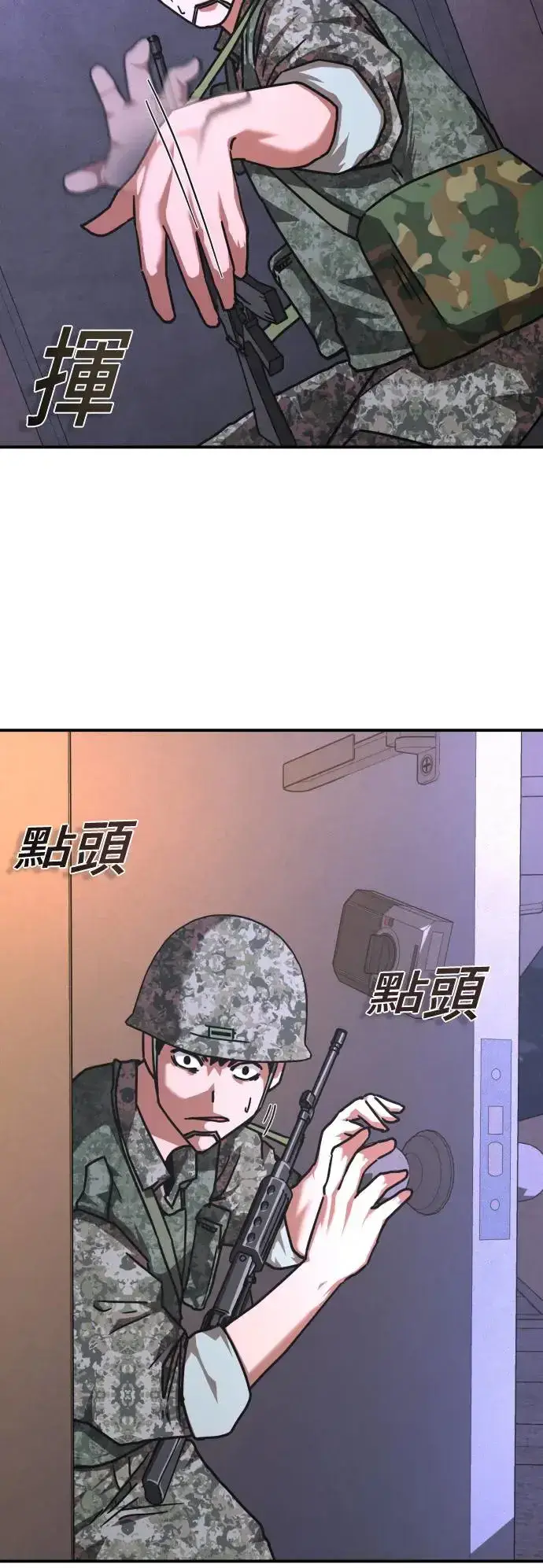 漫画《丧尸默示录 82-08》第19话第108张图