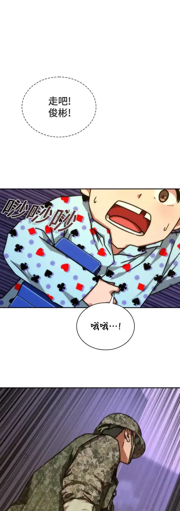 漫画《丧尸默示录 82-08》第19话第109张图