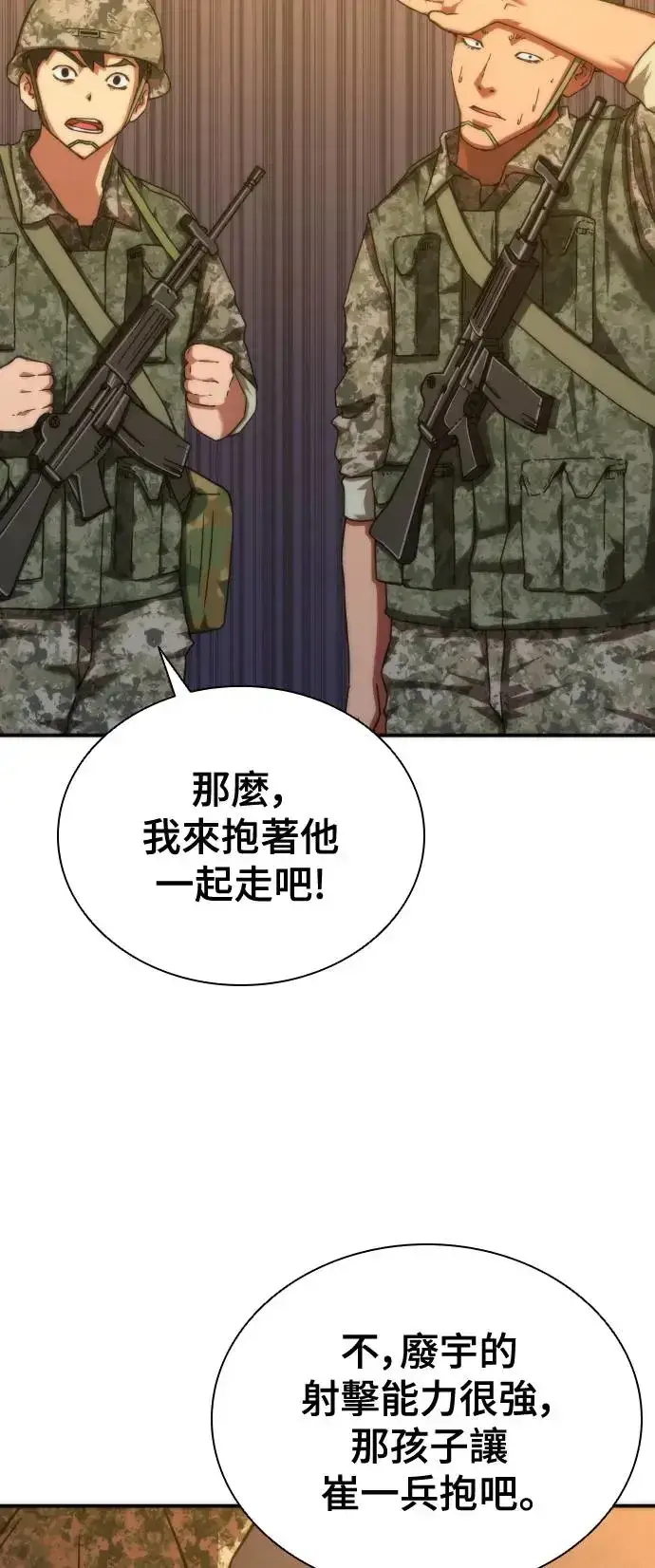 漫画《丧尸默示录 82-08》第19话第12张图