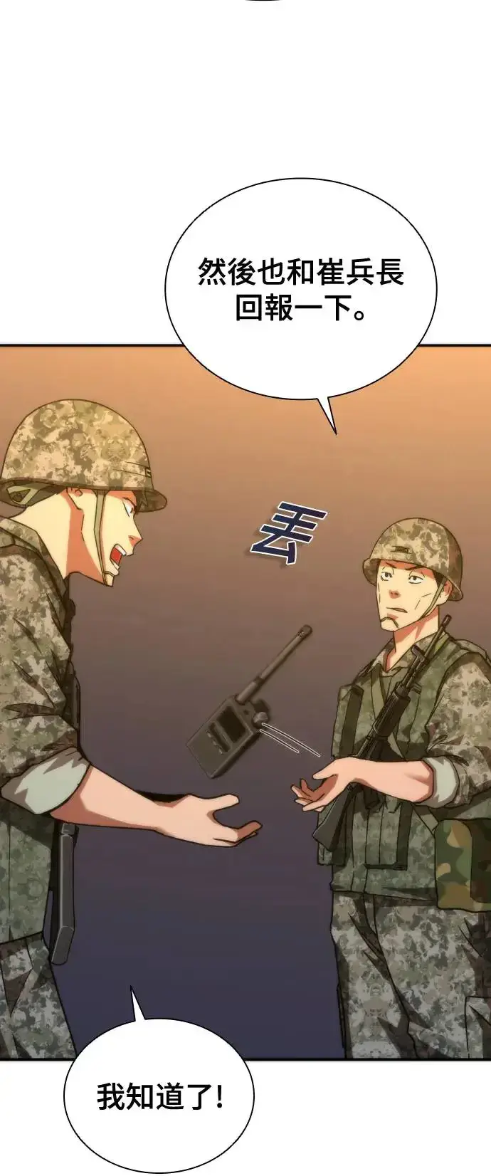 漫画《丧尸默示录 82-08》第19话第14张图