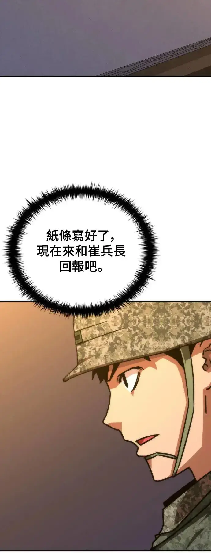 漫画《丧尸默示录 82-08》第19话第18张图