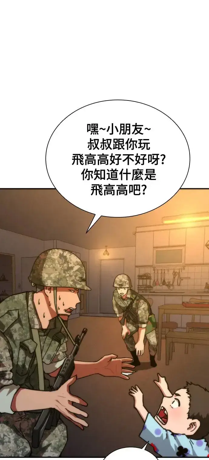 漫画《丧尸默示录 82-08》第19话第19张图