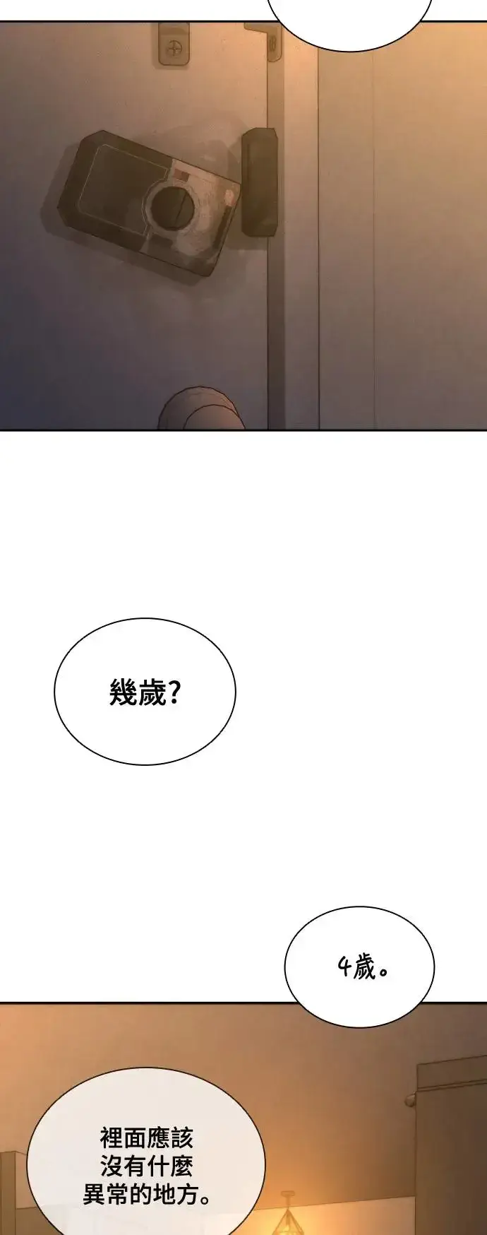 漫画《丧尸默示录 82-08》第19话第2张图