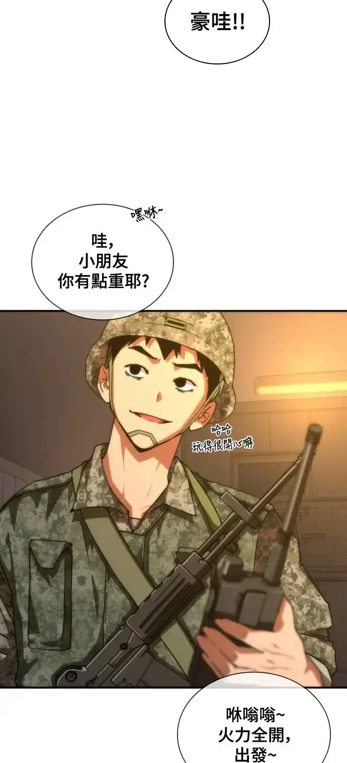 漫画《丧尸默示录 82-08》第19话第20张图